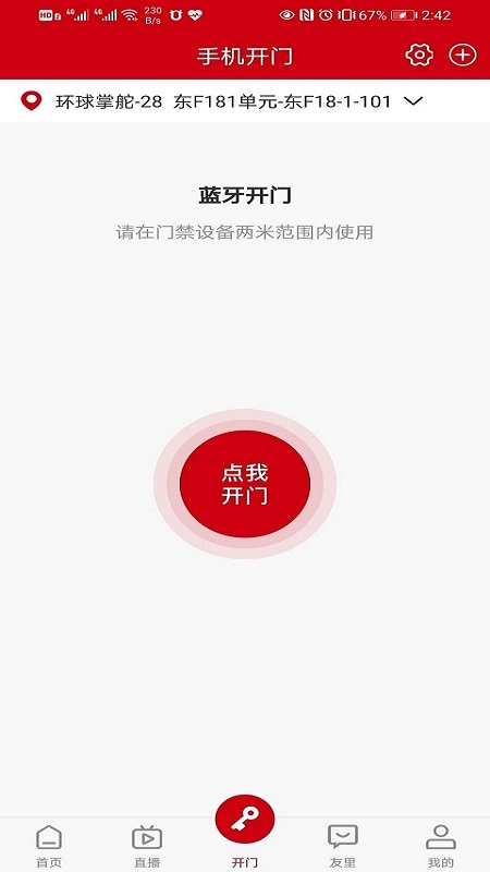 儒辰会截图4