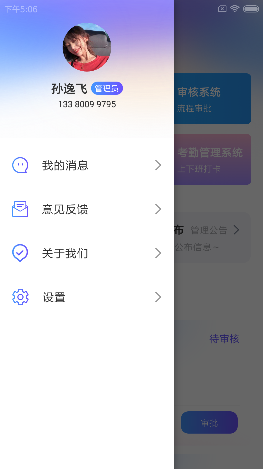 读易馆企慧截图2