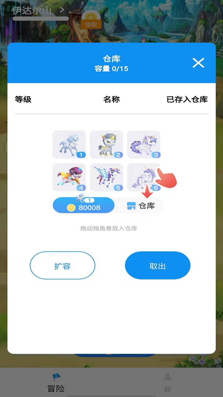 梦幻独角兽截图2