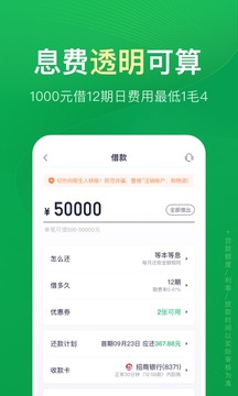 360周轉靈截圖