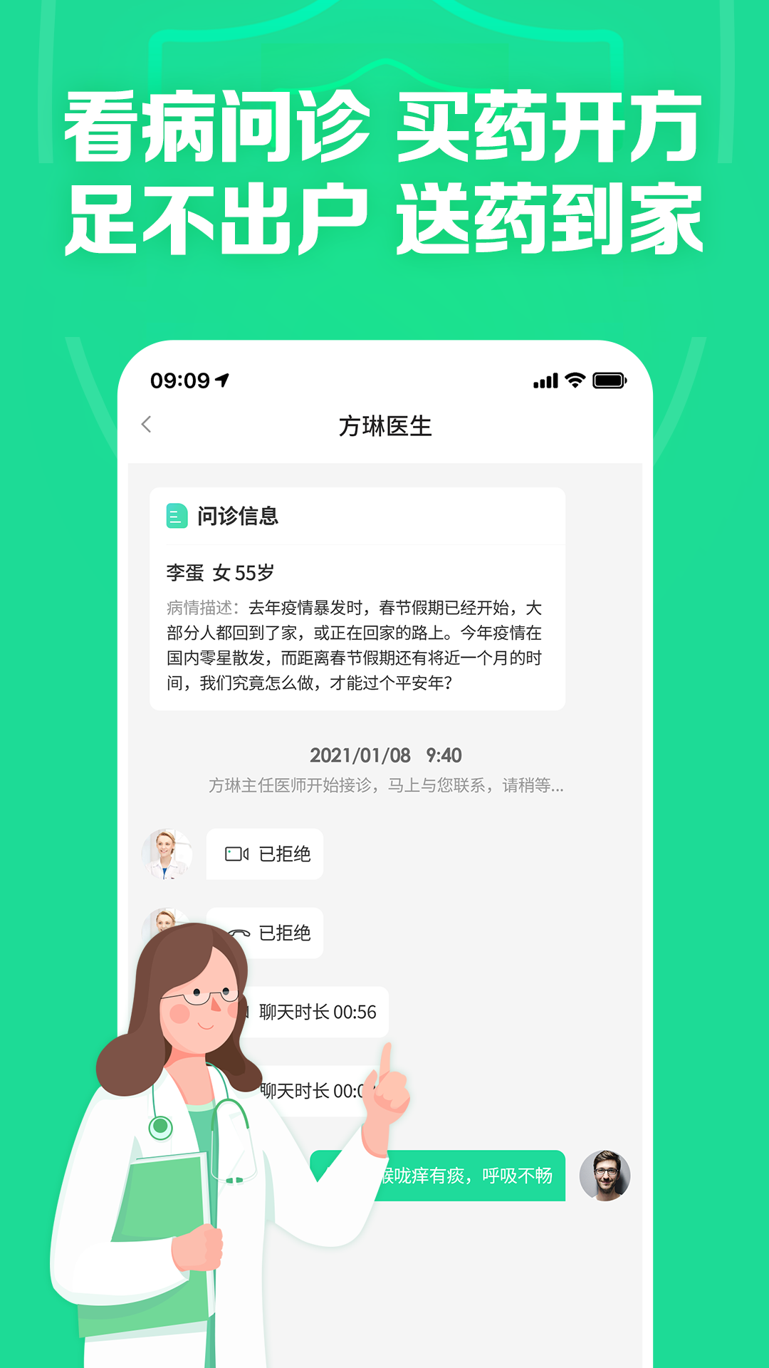 药房网商城v5.5.3000截图1