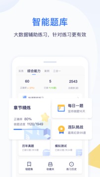 嗨學(xué)課堂截圖