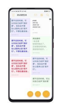 小周便簽截圖