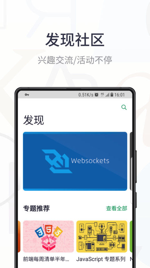 SegmentFault截圖預(yù)覽