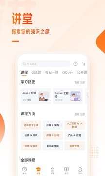極客時(shí)間截圖