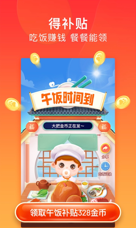 百度極速版截圖預(yù)覽