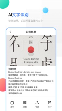 手機掃描截圖