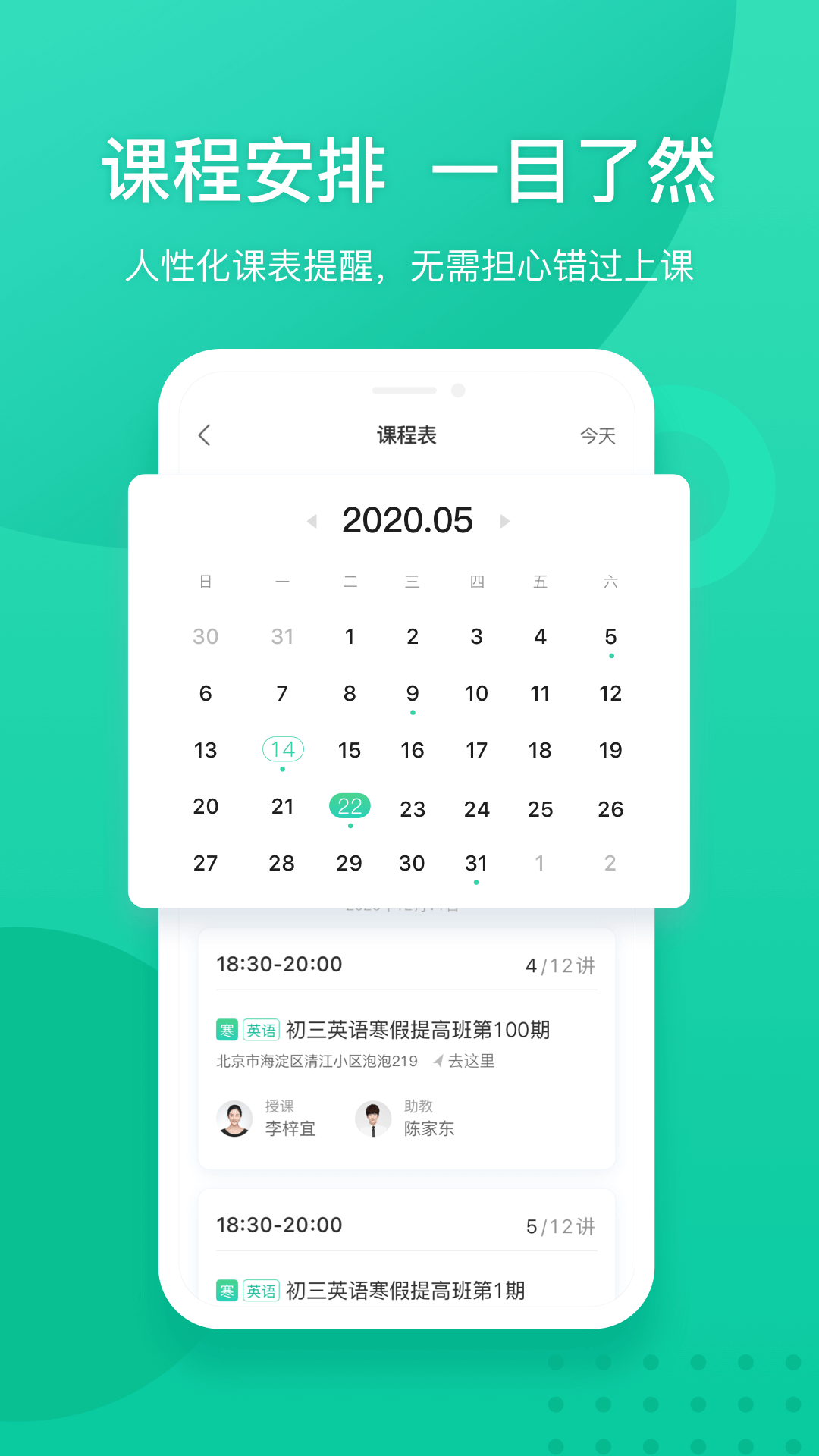 新東方截圖預(yù)覽