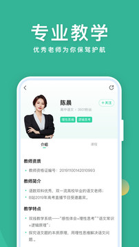 作業(yè)幫直播課截圖