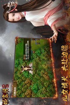 楊家將演義截圖