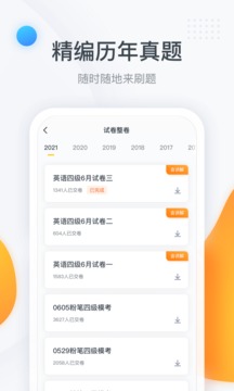 粉筆四六級截圖