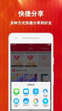 微痕迹清理大师应用截图2