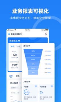 云人事企業(yè)版截圖