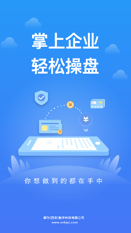 犀为科技截图1