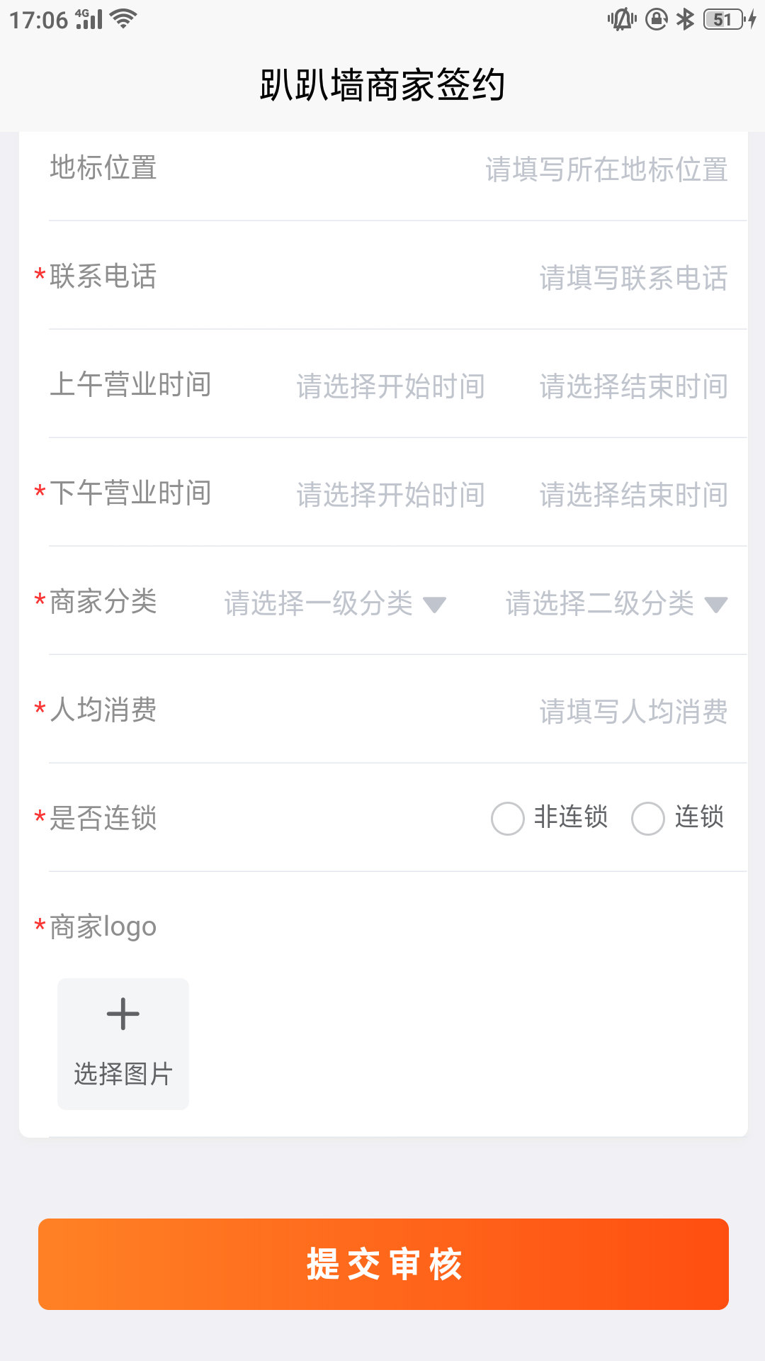 趴趴墙商家版截图5