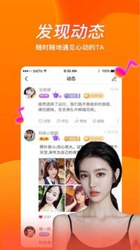 UE秀直播应用截图1