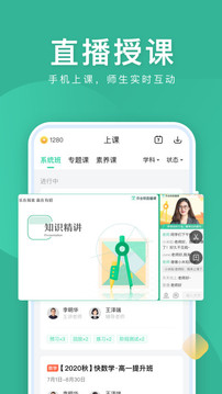 作業(yè)幫直播課截圖