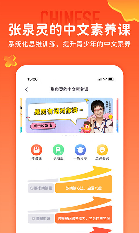 少年得到v4.12.1截图4