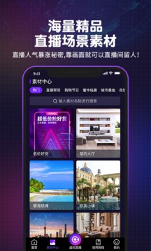 直播魔盒截圖