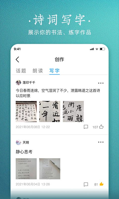 妙音国学v3.4.0截图2