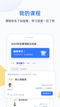 嗨學(xué)課堂截圖