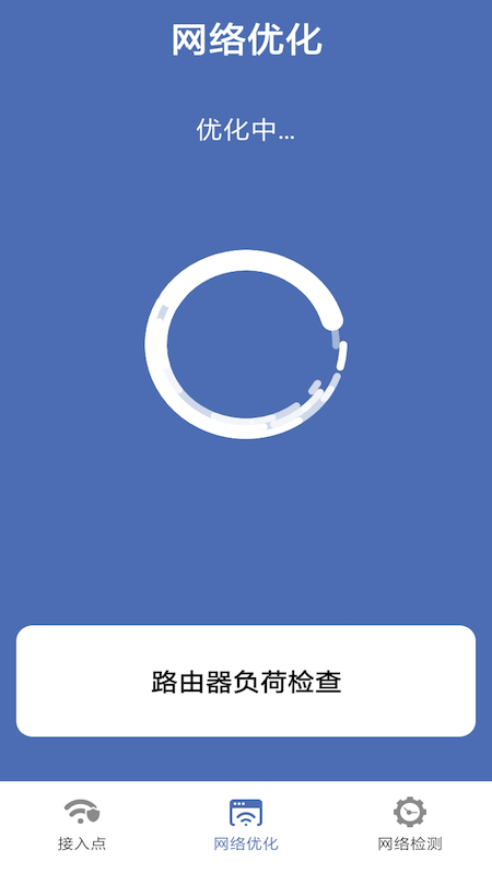 直联WiFi截图3