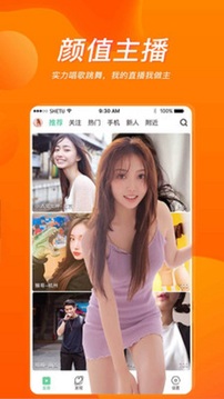 UE秀直播应用截图4