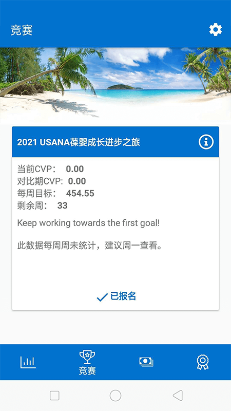 葆嬰薈截圖預(yù)覽