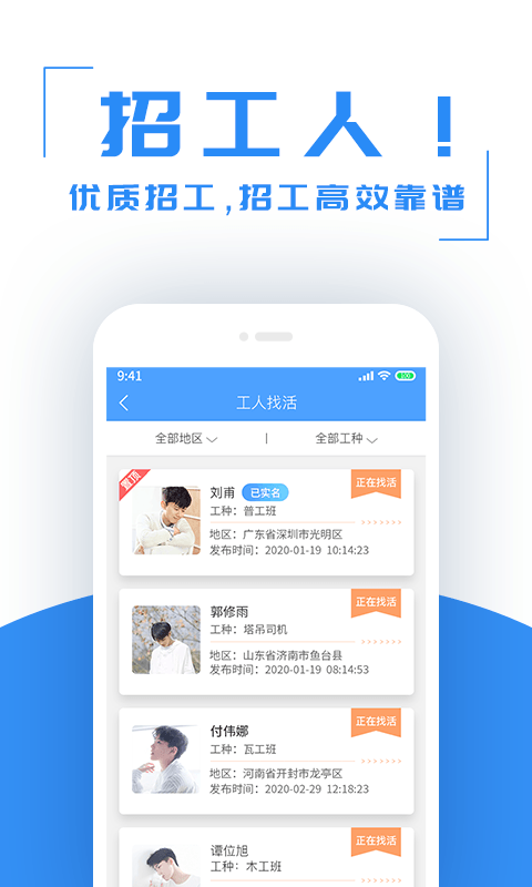 建筑港v2.9.3截图3