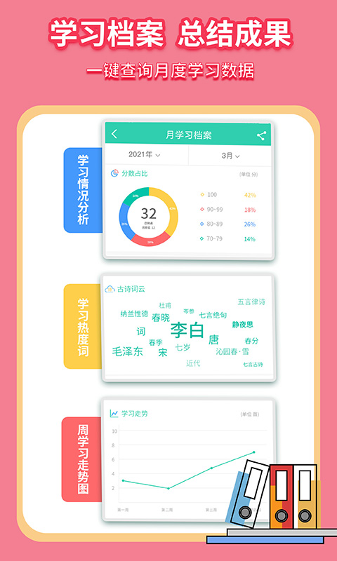 惜墨学古诗v4.1.1截图2