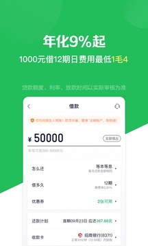 360信用錢包截圖