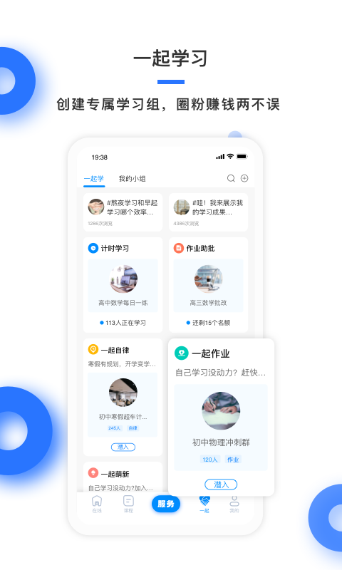 学霸在线教师端v3.0.3截图1