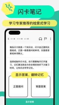 Anki志愿版截圖