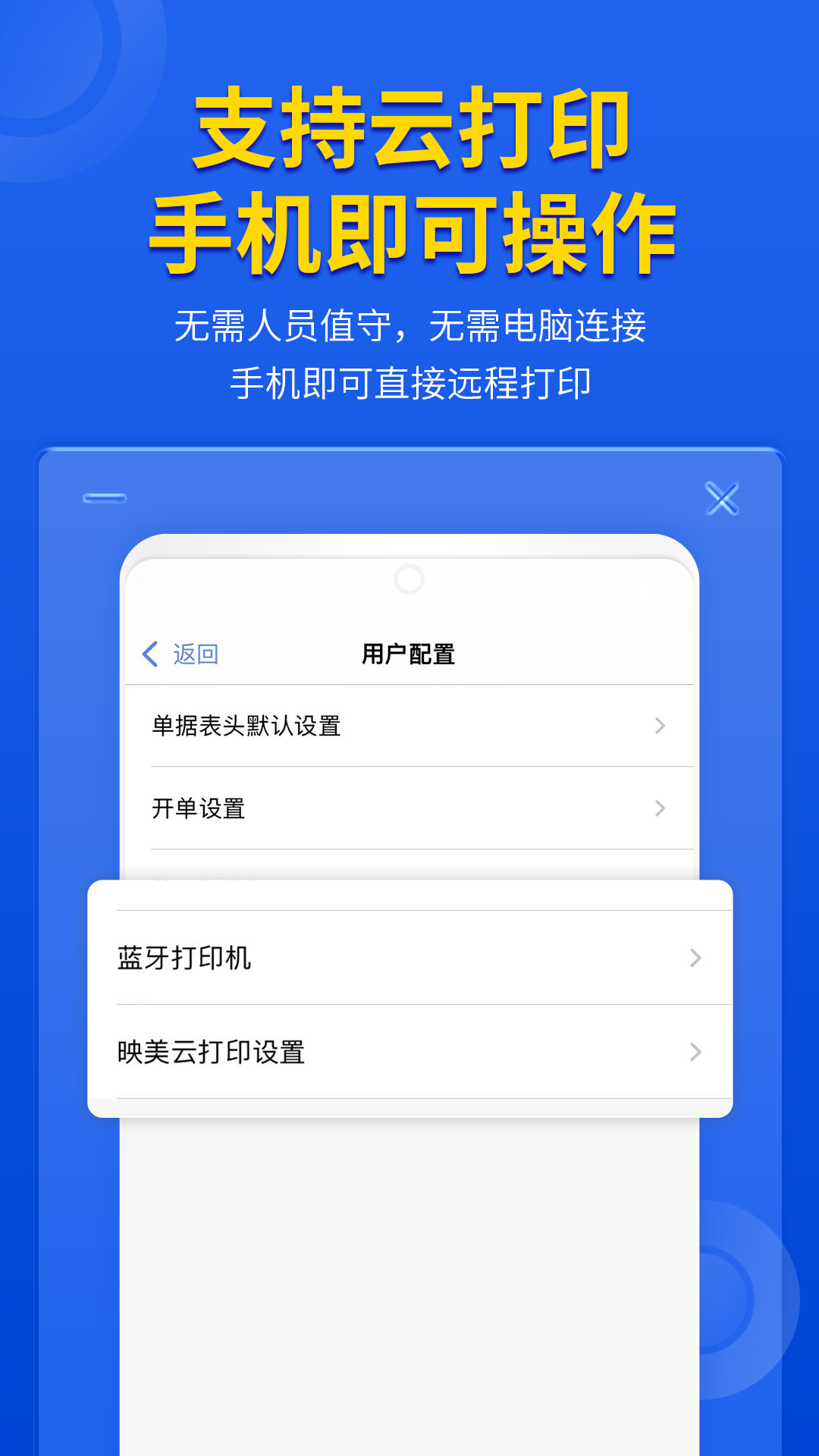 管家婆云輝煌手機(jī)版截圖預(yù)覽