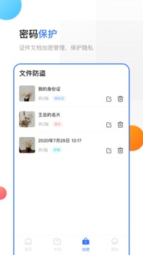 手機掃描截圖