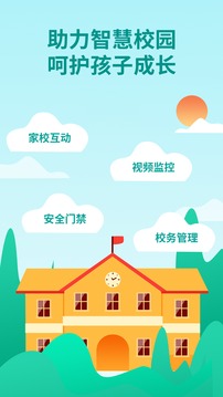 優(yōu)蓓通教師版截圖