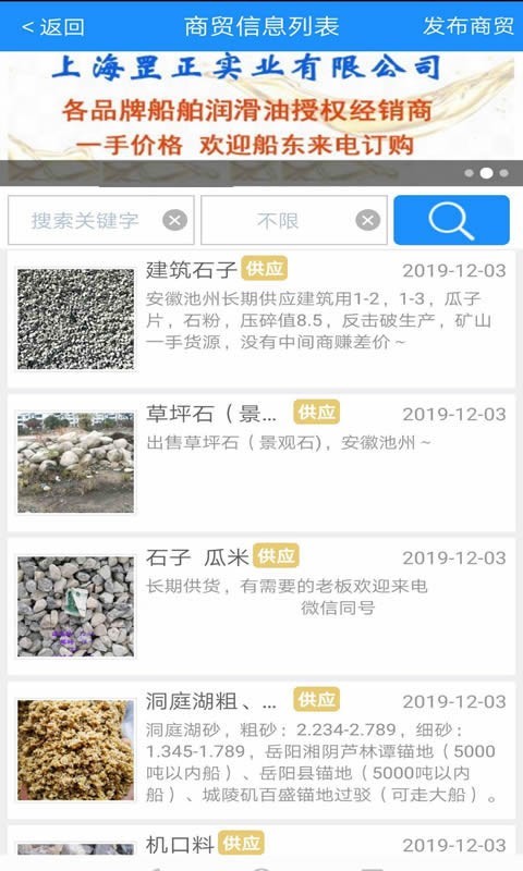 船货通v9.28.2截图1