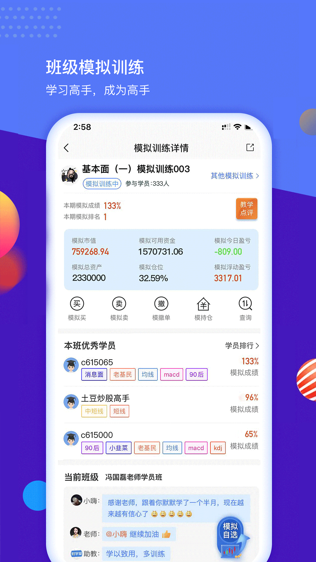 财学堂vV3.1.0.2021111400截图1