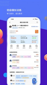財(cái)學(xué)堂截圖