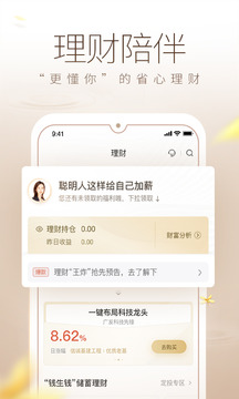安信手機(jī)證券截圖