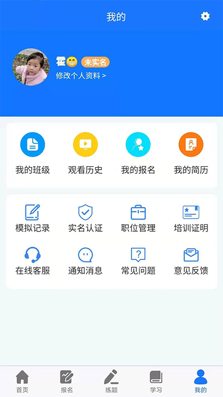 凯奇学校v1.2.8截图1