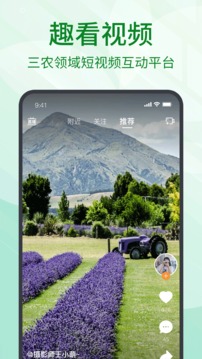 趣農(nóng)天下截圖