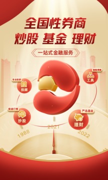 股票掌證寶炒股截圖