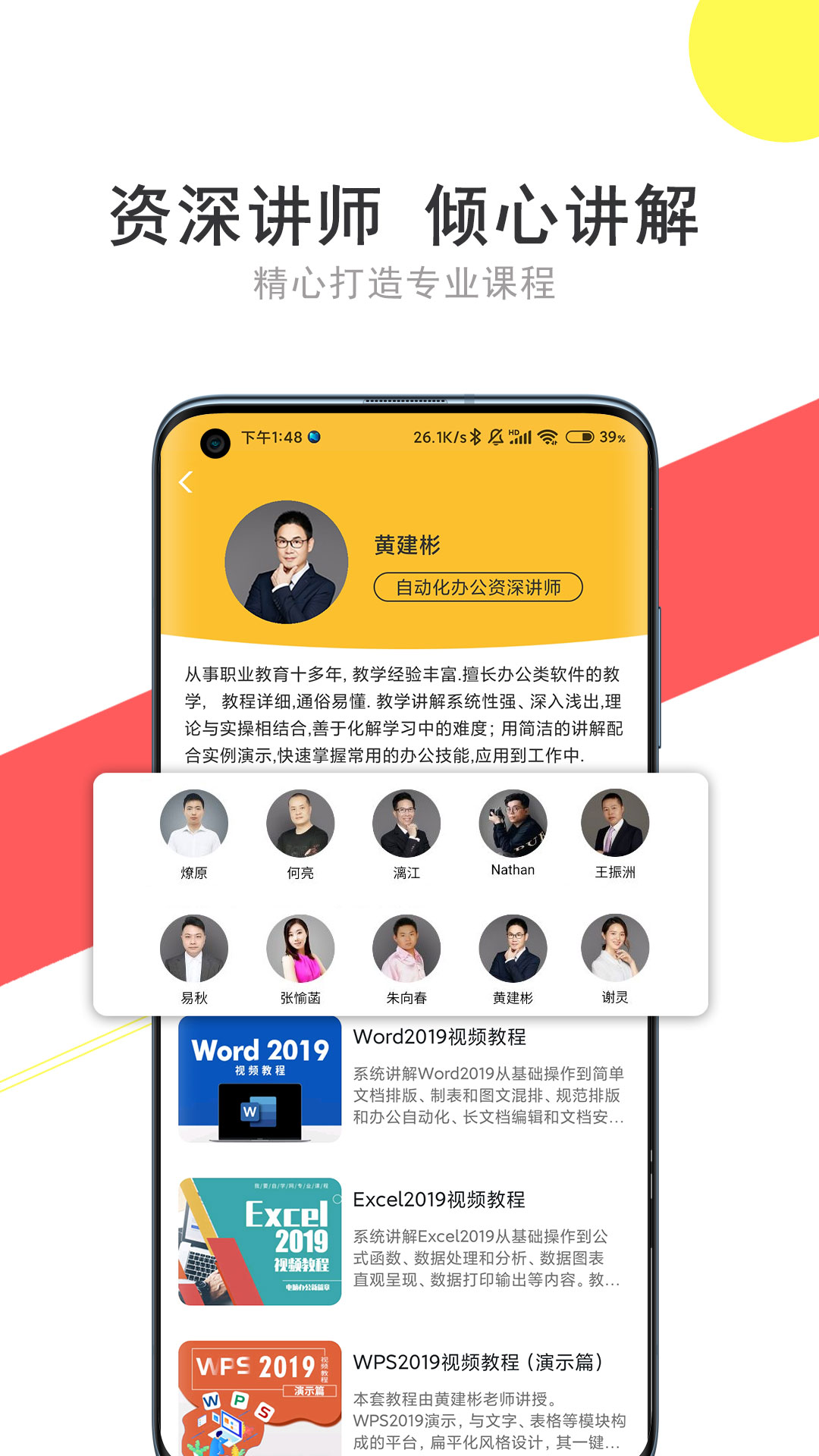 我要自学网v1.9.3截图4