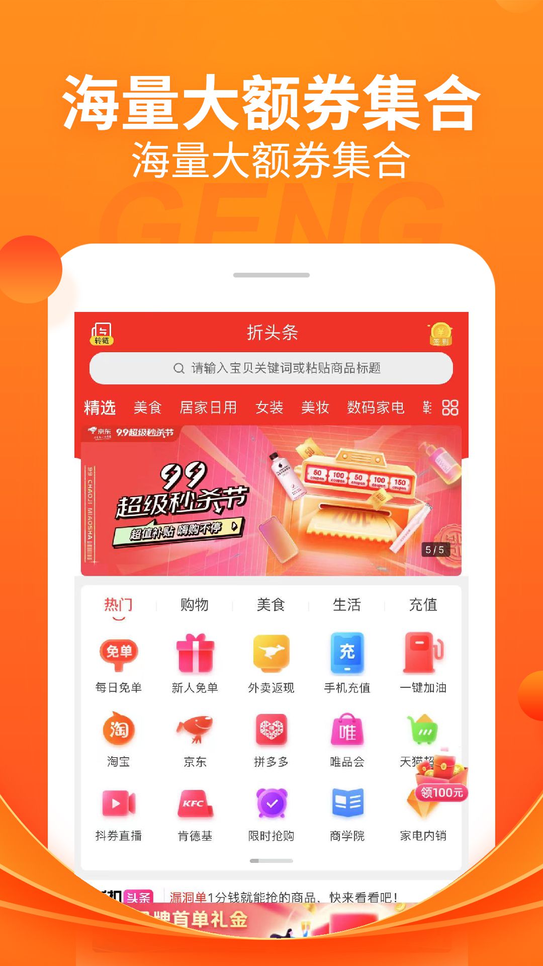 折头条v8.2.2截图3