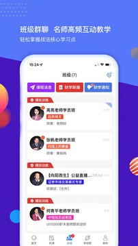 財(cái)學(xué)堂截圖