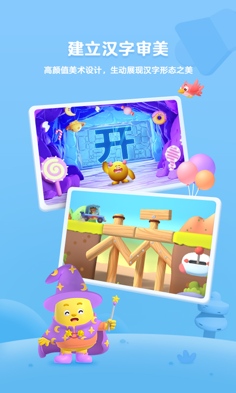 幫幫識(shí)字截圖預(yù)覽