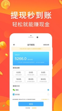 乐走计步赚钱应用截图3