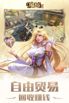 風暴魔域2截圖