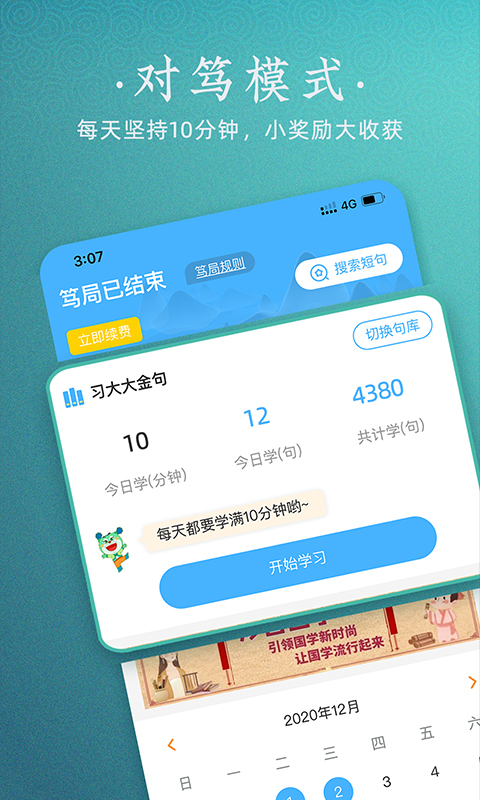 妙音国学v3.4.0截图5